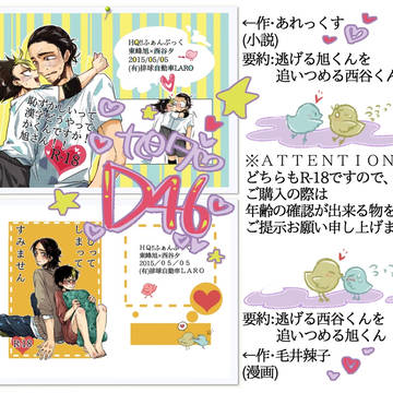 【旭夕】お品書き