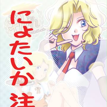 SCC5/4マジボ新刊