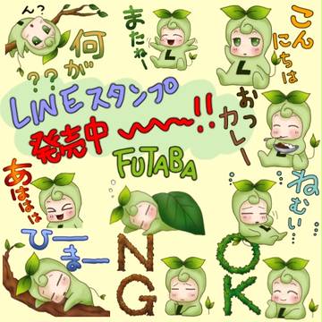 LINEスタンプ　ＦＵＴＡＢＡ