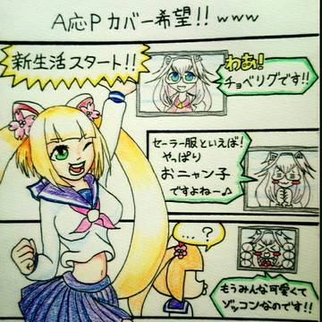 セーラー服を脱がさないで