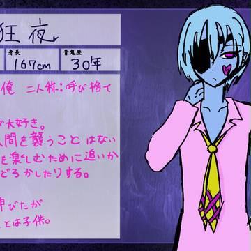 【ピク鬼3】狂夜【青鬼】