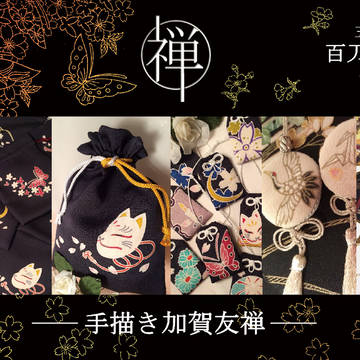 [5/5百刀撩乱]お品書き[刀剣乱舞]