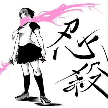 ドーモ、ヤモト＝サン。