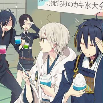 とうらぶまとめ五