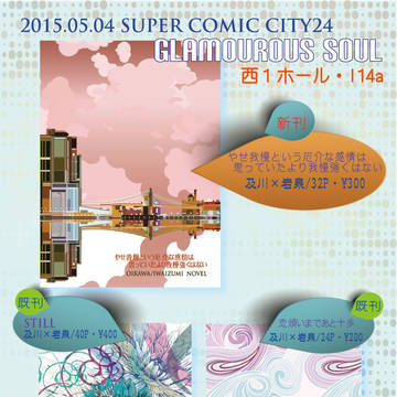 【5/4・SCC】お品書き