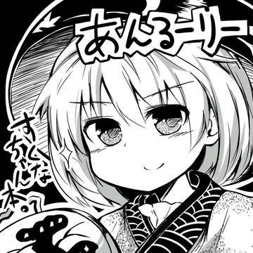 例大祭12サークルカット