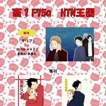 スパコミお品書き