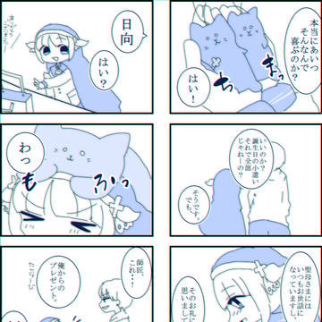 【愛狂学園】　ぬいぐるみ　【交流】