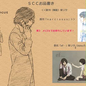 SCC24 お品書き
