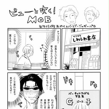 小野さん誕生日おめでとう