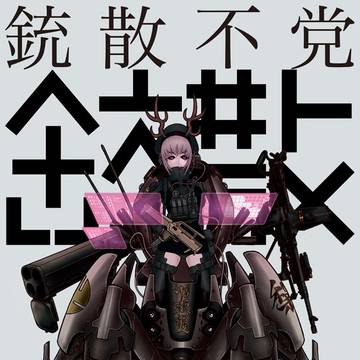 COMITIA112 G17a