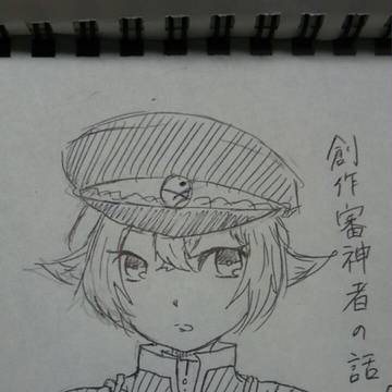 創作審神者。