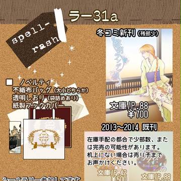 【SCC24／イチニプチ】お品書き