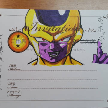 ゴールデンフリーザ様 結婚式に出る