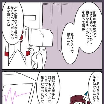 【デスナンバー2】来世で会いましょう【交流】