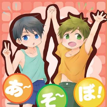 【恋鯖5新刊サンプル】まこはる幼少時代本