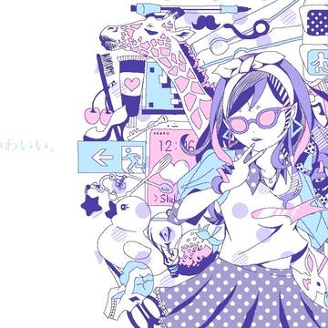 ゆめかわいい。