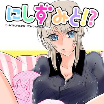 エリカふたなり本web再録