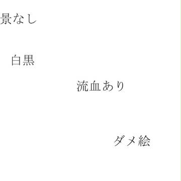 小夜を使えない