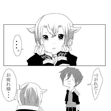 国俊＋蛍丸漫画