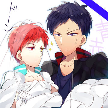 青赤の日！！！！