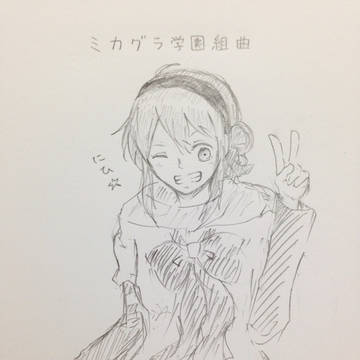 ミカグラ エルナ
