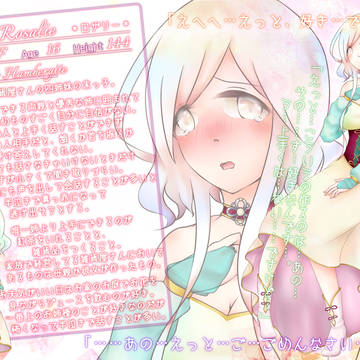 【涙の宝石】ロザリー【CS】