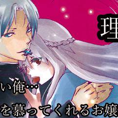 【COMITIA112】「お嬢様と下僕？本だします