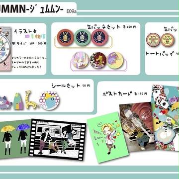 コミティア112に参加します！