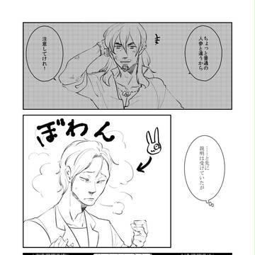 【オジ恋】例のニンジン(※虫注意)【交流】