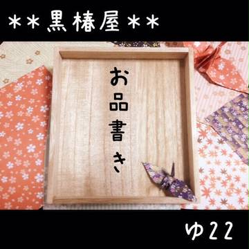 百刀繚乱お品書き