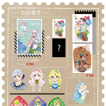 【COMITIA112】お品書き
