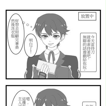 育成 Game