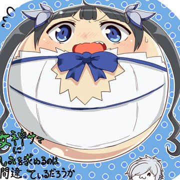 まんまる！皆の女神サマ