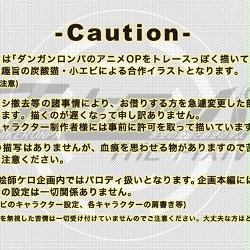 【絵師ケロ】エシケロンパ【パロディ】