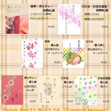 【5/6 DB21】 お品書き