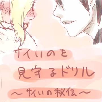 サイいの秘伝自己満抽出