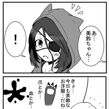 うめみれ四コマ