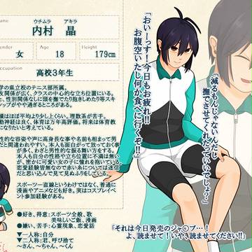 【Rt】内村晶【CS】