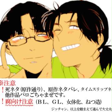 絵とか漫画ろぐ【腐向け】