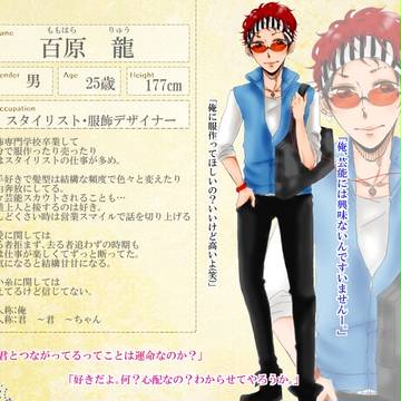 【Rt】百原 龍【CS】