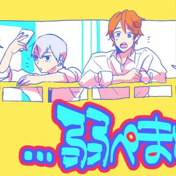 弱ペダまとめ8