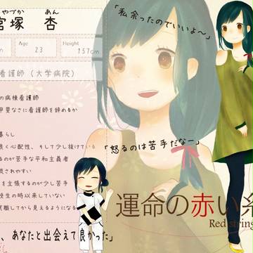 【Rt】宮塚　杏【CS】