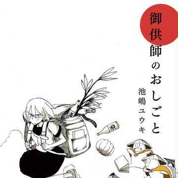 コミティア112 新刊