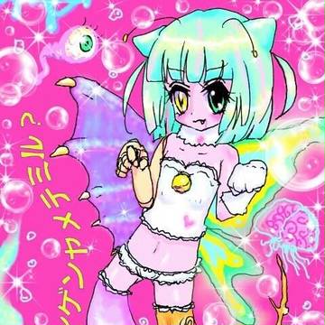 ニンゲンヤメル