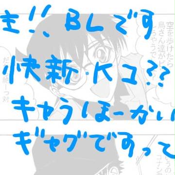 快新(Kコ)