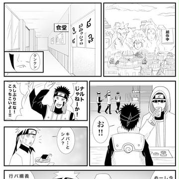 ナルヒナ漫画