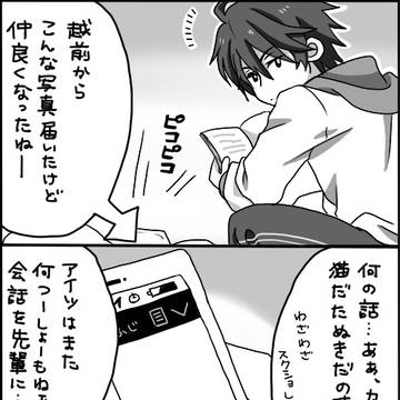 ＬＩＮＥの越前兄弟