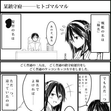 艦これかるた漫画(仮)