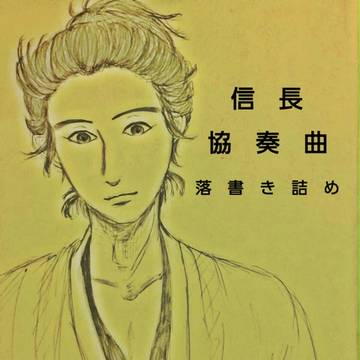 信コンまとめ
